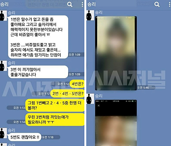 Hé lộ đoạn tin nhắn môi giới mại dâm trong nhóm chat của Seungri