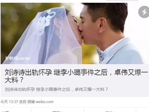 Thực hư tin Lưu Thi Thi và Ngô Kỳ Long ly hôn vì vợ ngoại tình
