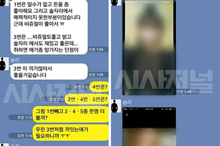Hé lộ đoạn tin nhắn môi giới mại dâm trong nhóm chat của Seungri