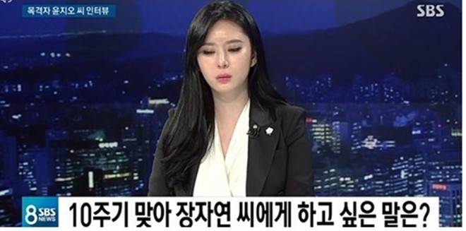 Nhân chứng vụ sao Hàn tự tử cầu cứu chính phủ