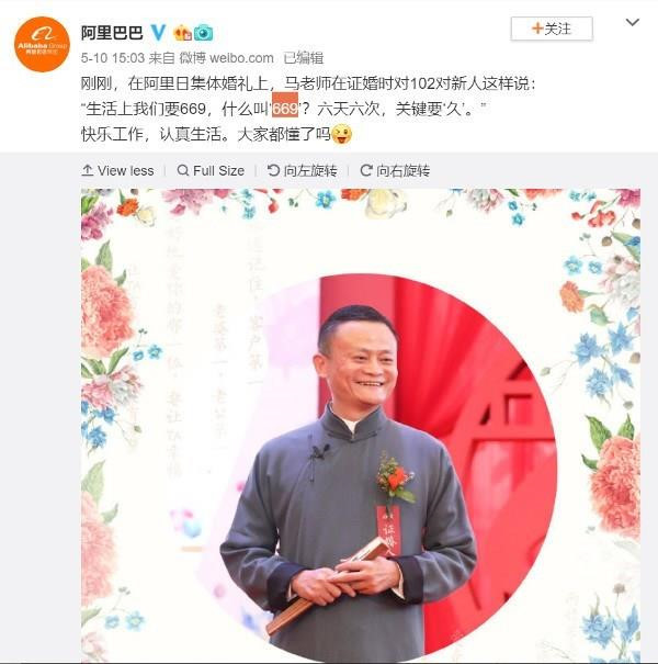 Jack Ma gây bão khi khuyên nhân viên thường xuyên làm 'chuyện ấy'