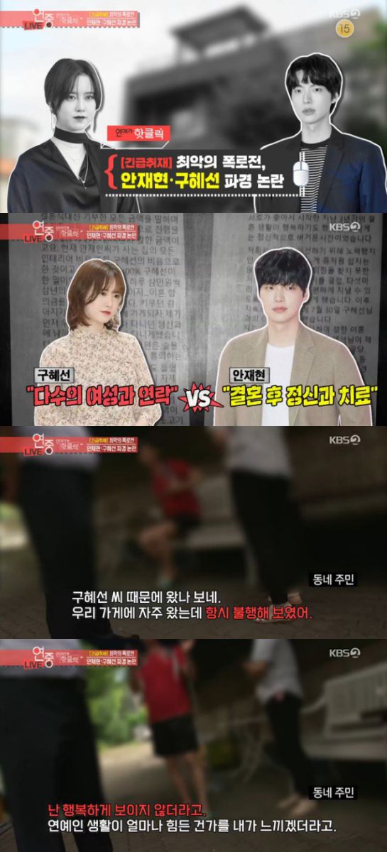 Tiết lộ bất ngờ của hàng xóm về vợ chồng Goo Hye Sun và Ahn Jae Hyun trước khi ly hôn