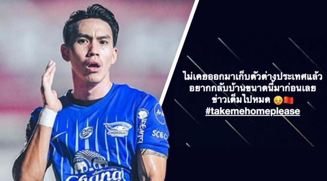 Ngôi sao bóng đá Thái Lan 'cầu xin' thoát khỏi Trung Quốc vì sợ virus corona